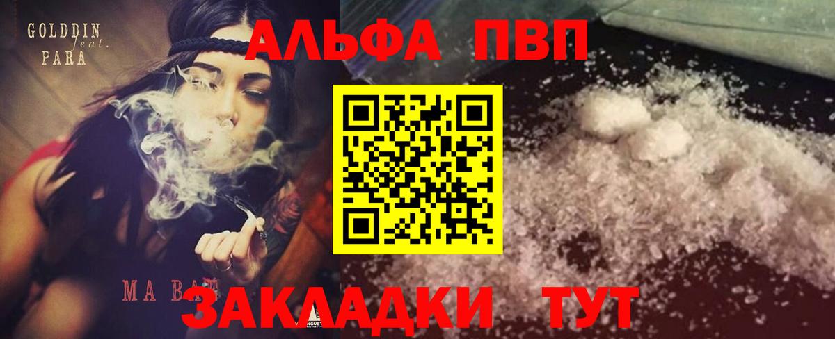 А ПВП VHQ Острогожск