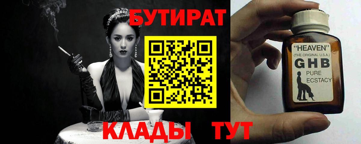 Острогожск  БУТИРАТ буратино  Бутират  Вход с VPN 