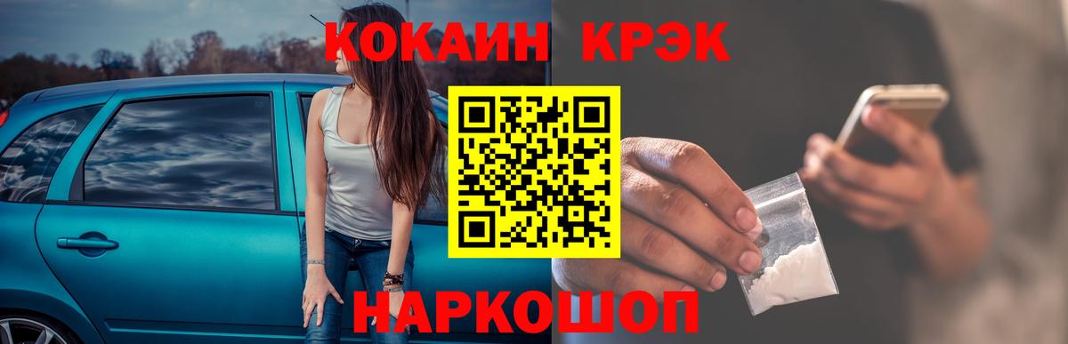 Кокаин  Вход с VPN  КОКАИН FishScale  Острогожск  Cocaine Перу 