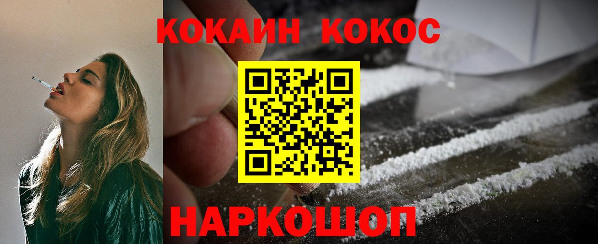 COCAIN Эквадор Острогожск