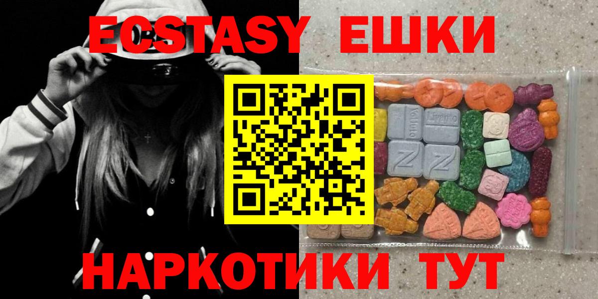 Экстази 280 MDMA  Вход с VPN  Экстази  Острогожск 