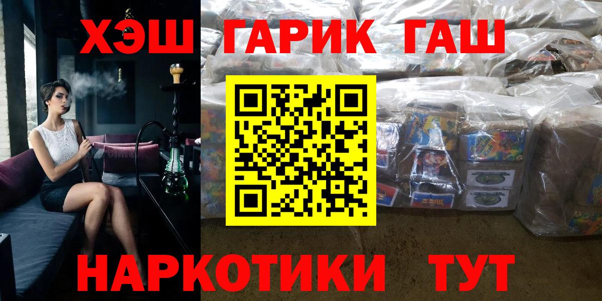 Гашиш гашик Острогожск