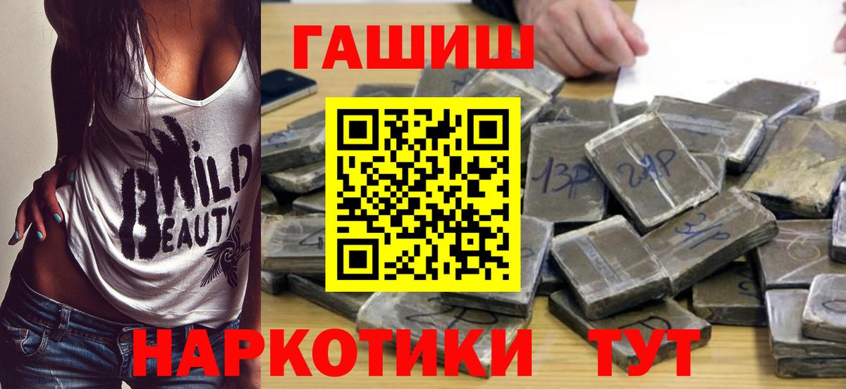 Гашиш VHQ  закладка  ГАШИШ ice o lator  ГАШИШ  Острогожск  Вход с VPN 