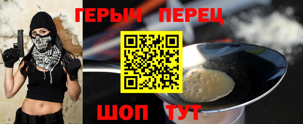 ГЕРОИН гречка Острогожск