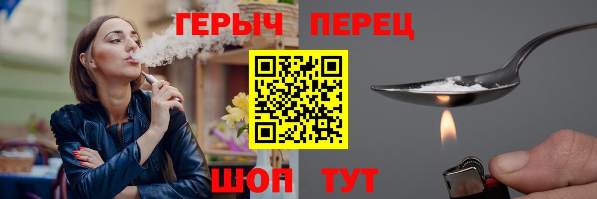 ГЕРОИН VHQ  Героин  Острогожск  Вход с VPN 