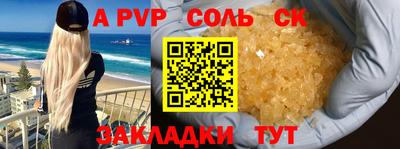 ALPHA-PVP Старая Купавна