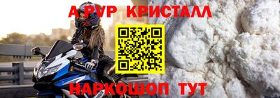 мяу мяу кристалл Ставрополь