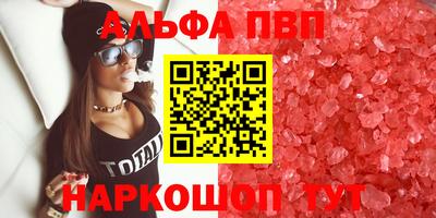 ALPHA-PVP Старая Купавна