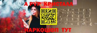 мяу мяу кристалл Ставрополь
