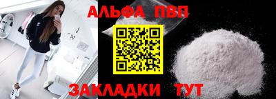 мяу мяу кристалл Ставрополь