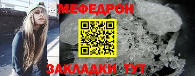 мяу мяу кристалл Ставрополь