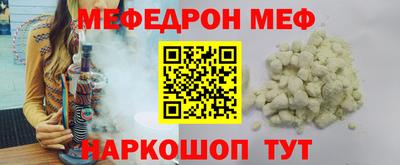 мяу мяу кристалл Ставрополь