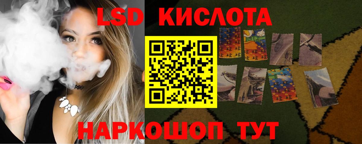 LSD-25 экстази кислота  ЛСД экстази кислота  ОМГ ОМГ зеркало  Вход с VPN  Острогожск 