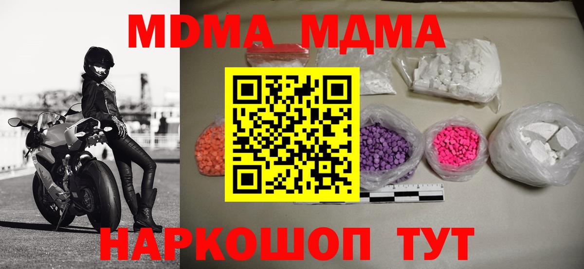 МДМА Molly Острогожск