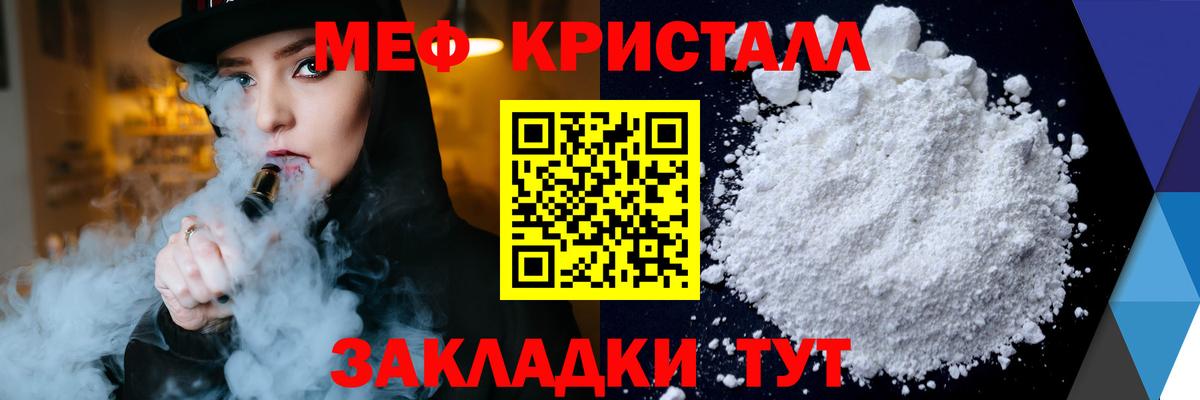Меф  Острогожск