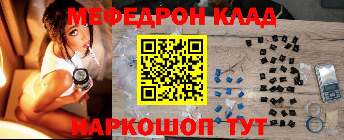 Мефедрон  Вход с VPN  Острогожск  МЯУ-МЯУ  МЯУ-МЯУ мука 