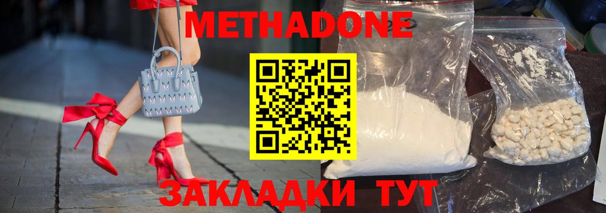 Метадон белоснежный  Вход с VPN  Острогожск 