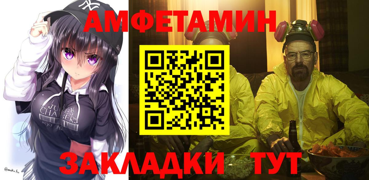 Метамфетамин винт Острогожск
