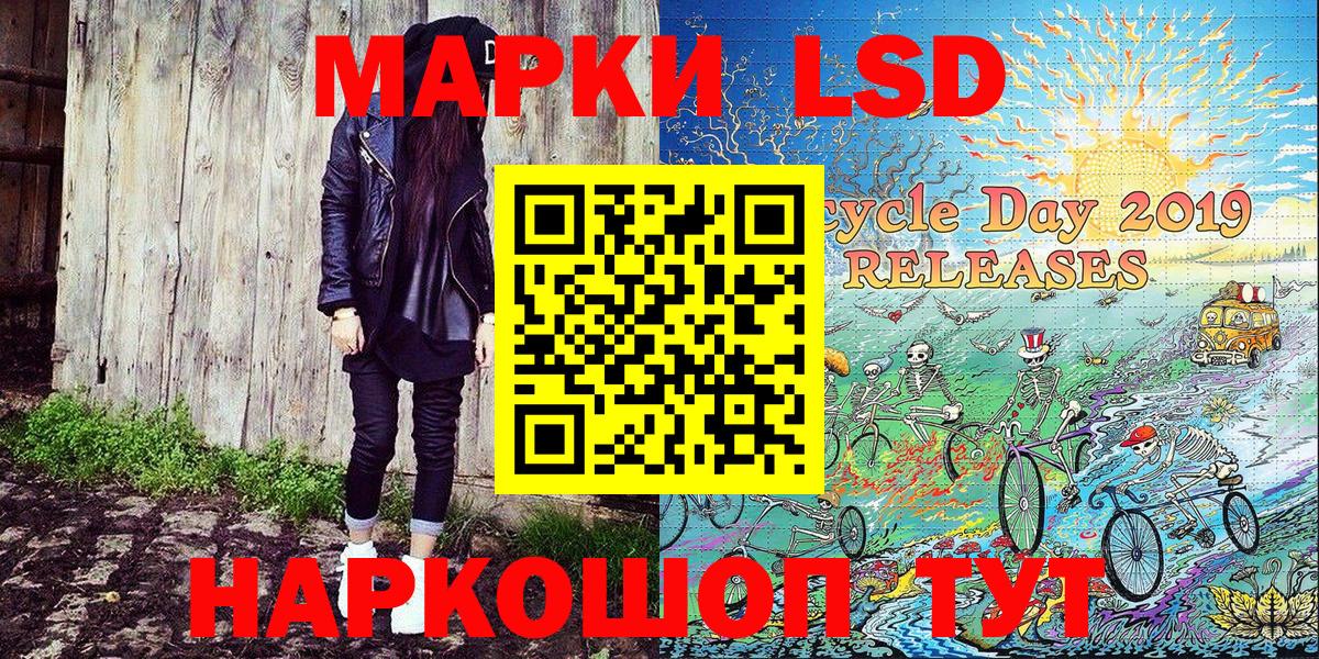 Марки 25I-NBOMe 1,5мг Острогожск