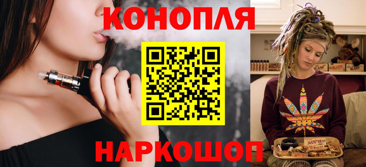 Бошки Шишки THC 21% Острогожск